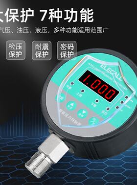 伊莱科智能压力开关电接点ECY-110有源输出220常开压力表水泵气压