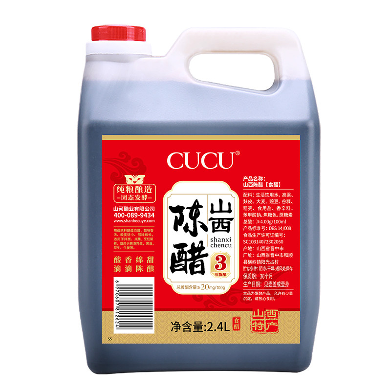 cucu山西特产老陈醋桶装