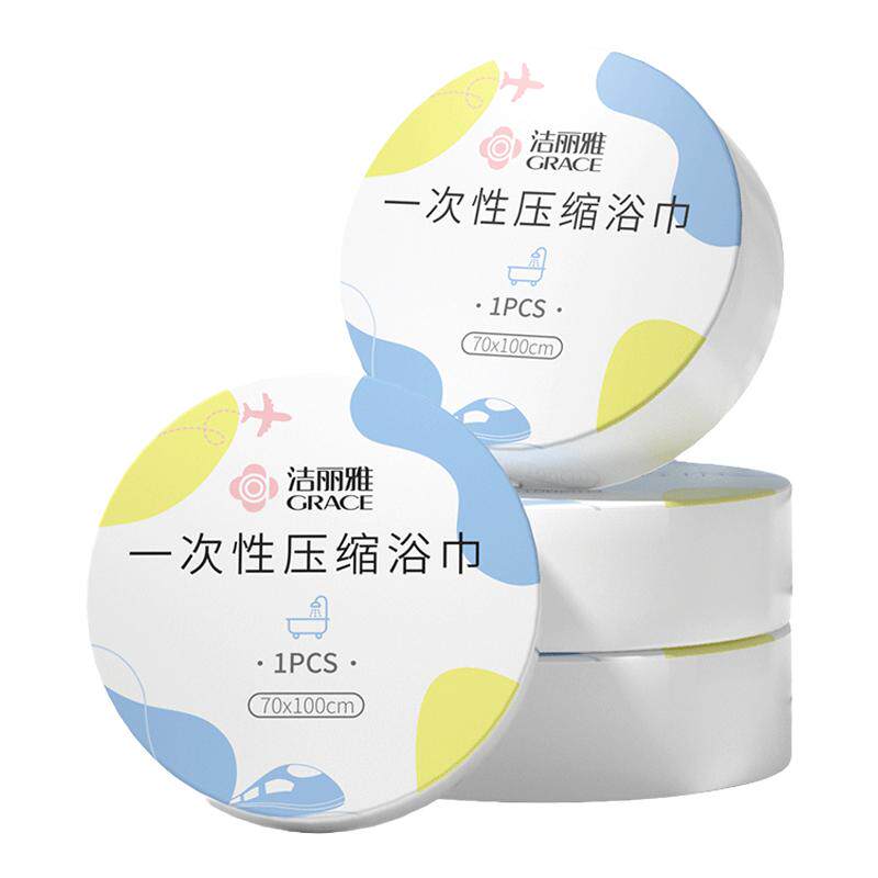 洁丽雅一次性压缩浴巾单独包装
