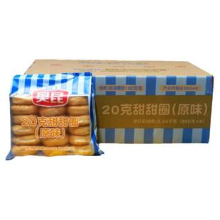 奥昆20克迷你原味甜甜圈整箱162个冷冻半成品 直径7.5cm 加热即食