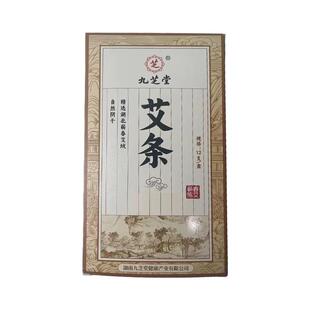 艾条五年陈艾柱无烟家用熏香驱蚊艾灸纯艾草中医院正品官方旗舰店