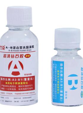 diy超透琥珀套装树脂胶材料包