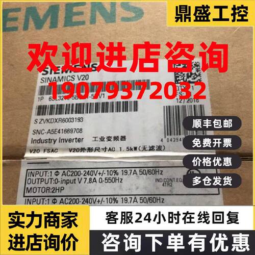 议价6SL3210-5BB22-2UV1 西门子V20标准通用变频器 6SL32105BB222