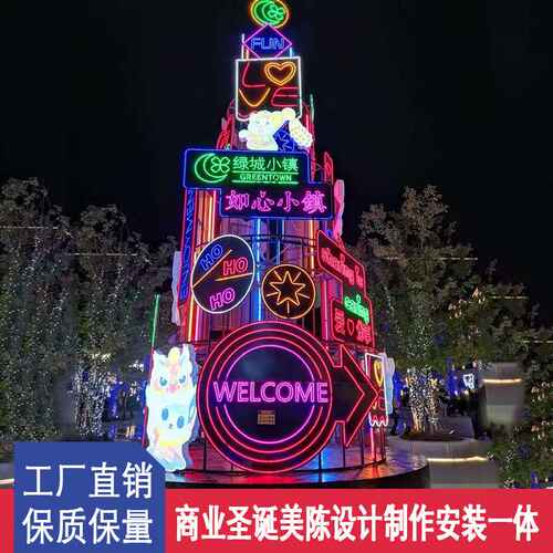 大型发光霓虹灯圣诞树 户外防水钢结构点亮圣诞美陈15米圣诞树厂