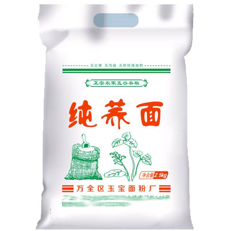 正宗荞麦粉无麸质荞麦面粉