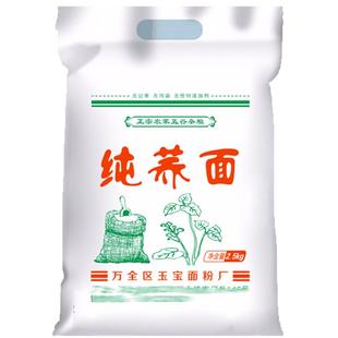 纯正荞麦面粉糖人专用荞麦面粉10斤现磨乔饸饹农家 正宗荞麦粉