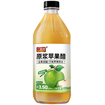 苹果醋原浆肉桂桑葚苹果醋