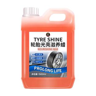 汽车轮胎蜡轮胎光亮剂增黑耐久洗车店专用洗车胎防水防老化养护#