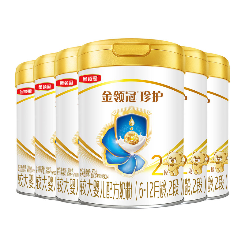 金领冠珍护2段奶粉900g克*6罐