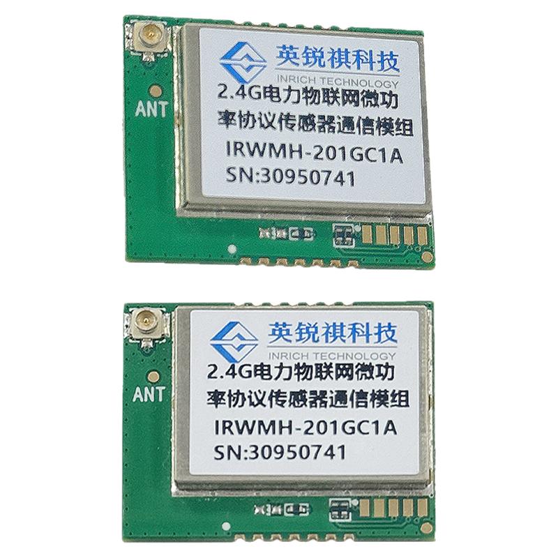 lora模块2.4g通信模组输变电设备物联网协议lora网关无线通信模块