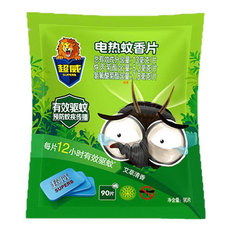 超威艾草蚊香片90片袋装家用室内新款艾草清香驱蚊补充片实惠袋装