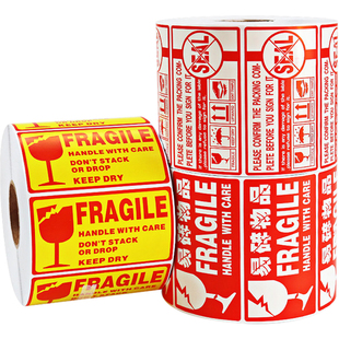 中英文卷装 易碎品警示标签 铜版纸不干胶标签贴纸外贸出口封箱贴 FBA标签快递发货易碎品 Fragile Seal贴纸