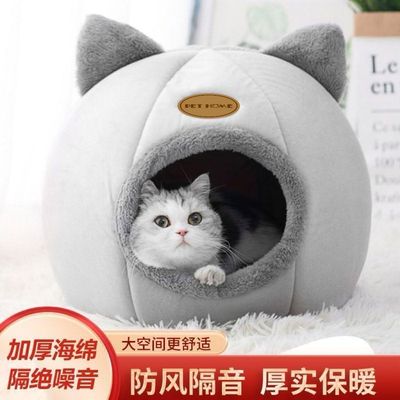 猫窝冬天保暖屋封闭式安全感四季通用床被窝多宠物用品小猫咪家庭