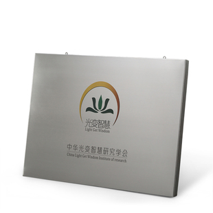 不锈钢钛金授牌铁牌匾定做金属公司铜牌制作木托堆金拉丝奖牌定制