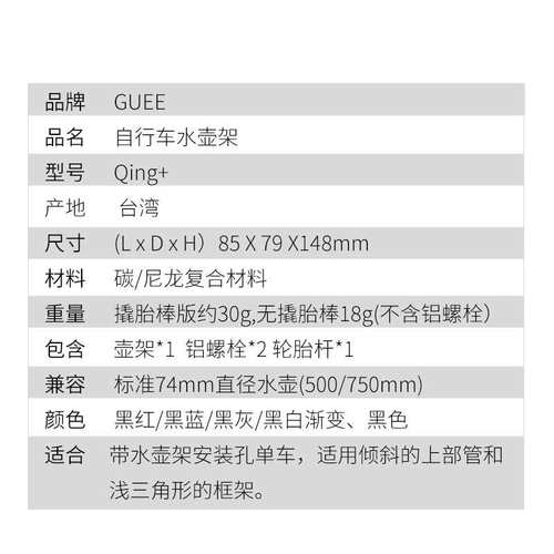 GUEE多功能水壶架碳纤尼龙混合轻山地公路自行车水杯架
