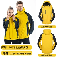 XW-WY2832 Желтый