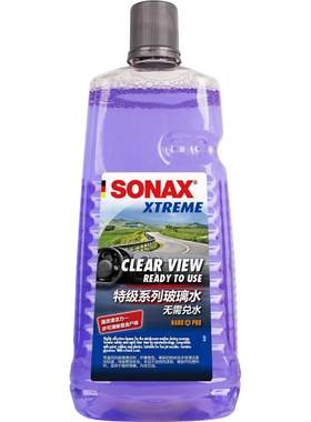 sonax德国进口汽车玻璃水2L