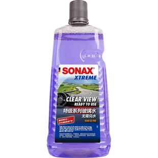 sonax德国进口汽车玻璃水2L去油膜去虫胶雨刮水玻璃清洗奔驰宝马