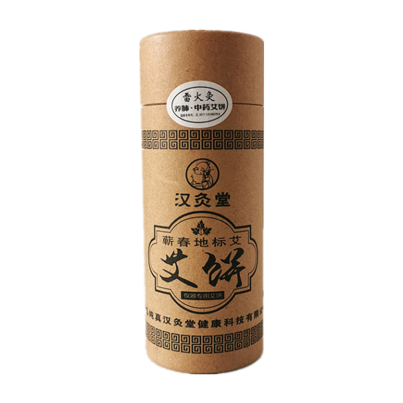 汉灸堂养肺药艾饼落地式艾灸仪用圆形八卦双孔厂家直销原装品