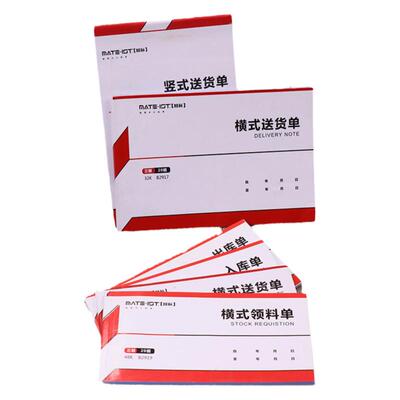 20本欧标送货单48k32k竖式入库单