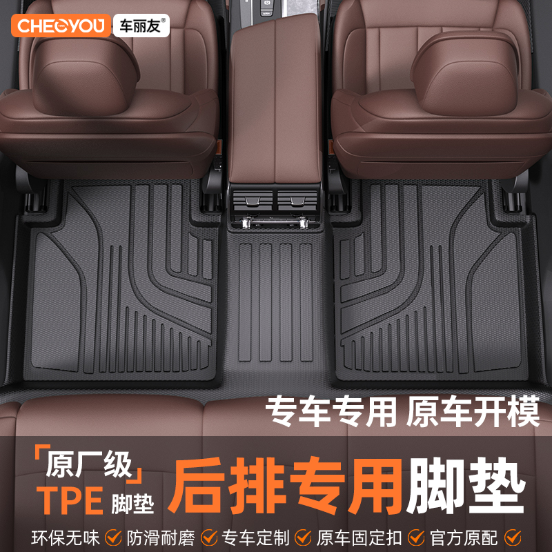 TPE汽车后排脚垫一体后座脚垫迈腾速腾奥迪A4L星瑞单个后排全包围
