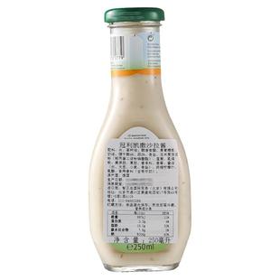 德国进口冠利美式凯撒沙拉酱250ml caesar salad dressing 沙拉汁
