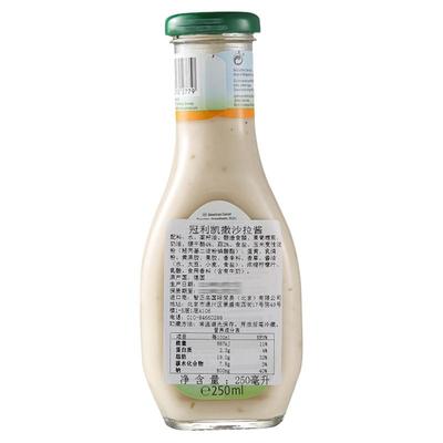 冠利德国进口凯撒沙拉酱