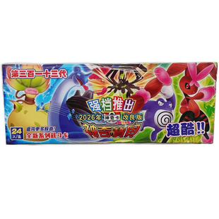 爆款神奇宝贝2026年最新款神奇卡改良版强档推出神奇卡24入战斗卡