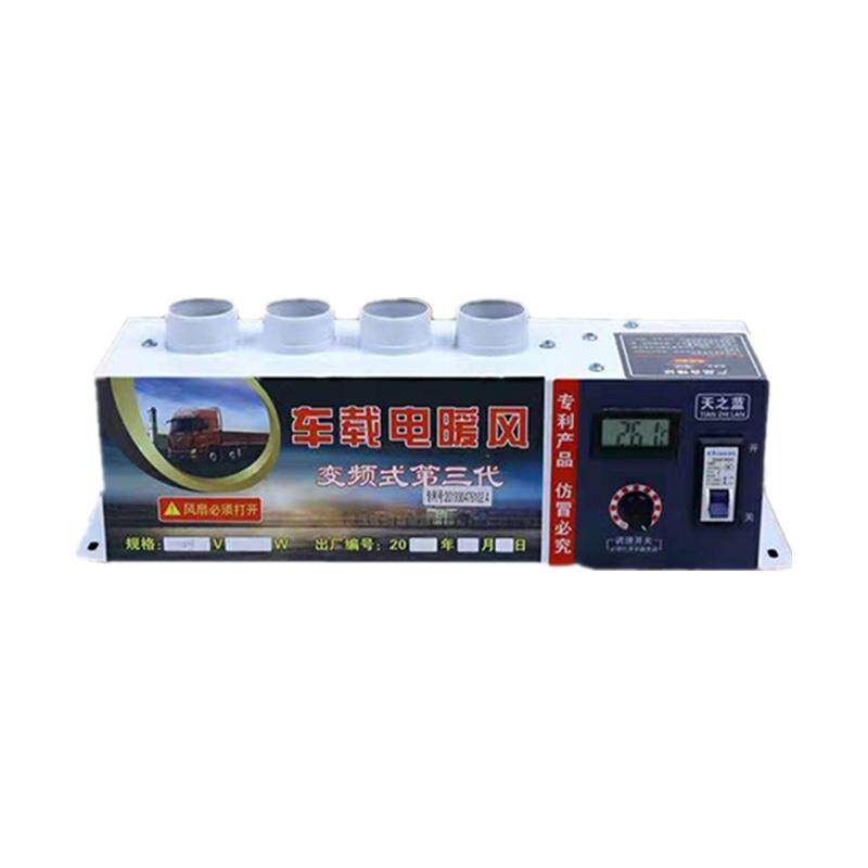12v24v除霜制热车载暖风机