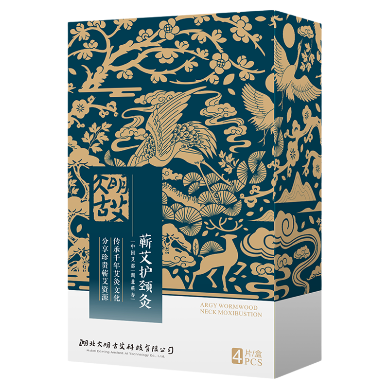 艾草颈椎贴家用艾灸贴护颈灸