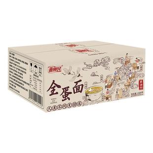 麦师兄全蛋面整箱方便面袋装泡面宵夜无料专用火锅麻辣烫面饼商用