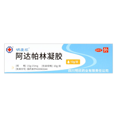 【明康欣】阿达帕林凝胶0.1%*10g*1支/盒