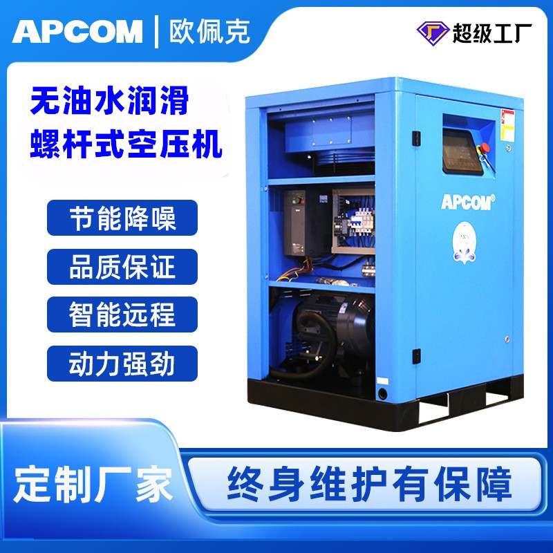 无油螺杆空压机永磁变频15千瓦低压22KW水润滑螺旋式空气压缩机