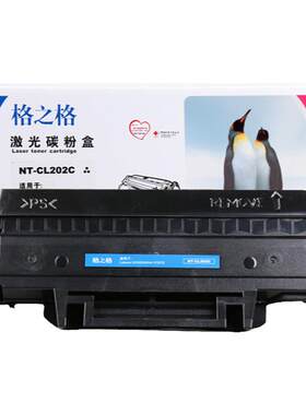 格之格联想M2041打印机硒鼓