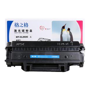 格之格适用 LENOVO联想 M2041硒鼓 S2002碳粉S2003W F2072 激光打印机碳粉盒原装LD202粉盒 NT-CL202C格之格