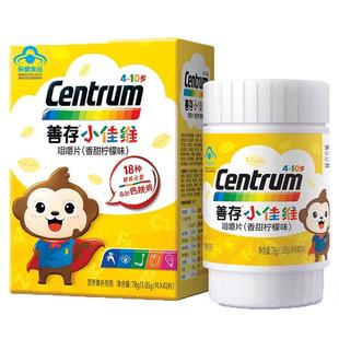 善存小佳维80粒小孩儿童复合多种维生素补钙铁锌学生VacdE咀嚼片Z