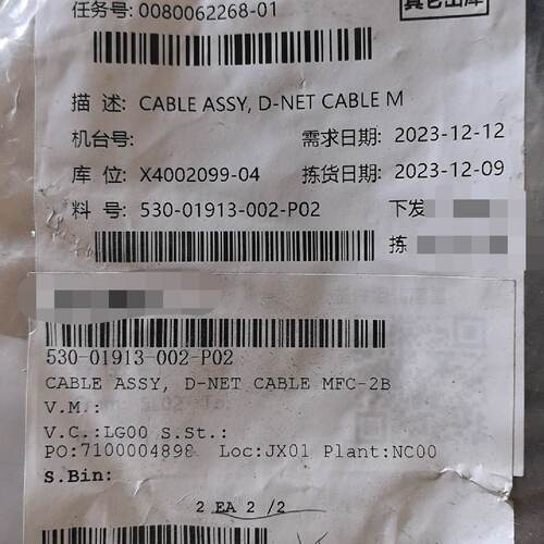 CABLE ASSY D-NET CABLE MFC-2B