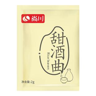 尚川糯米甜酒曲米酒曲酒饼做醪糟酒酿农家家用月子酒酵母曲子酒药