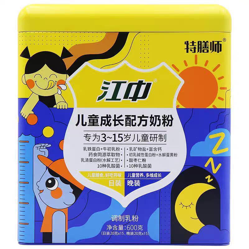提拉米LPO分离乳清蛋白粉宝宝儿童新西兰原装进口优质助力免疫