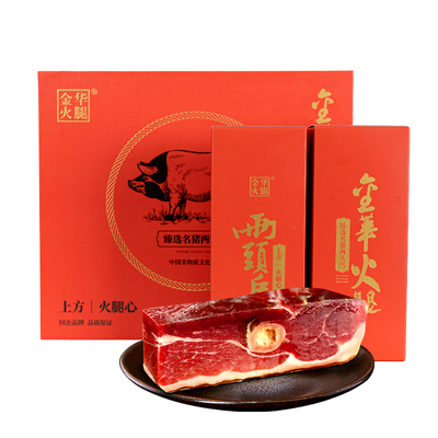 【金华火腿旗舰店】1.0kg两头乌火腿心礼盒正冬火腿送礼团购年货