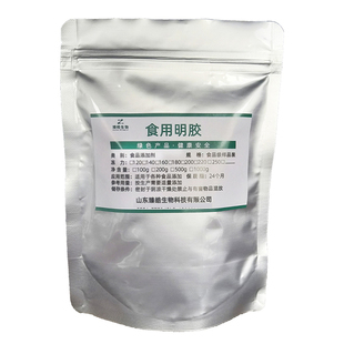 食品级明胶食用明胶120-250冻力糖果布丁肉皮冻用明胶现货速发