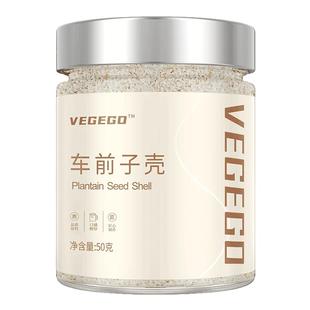 洋车前子壳粉原壳圆苞羊车前子包烘焙高膳食纤维麻薯车前壳子粉