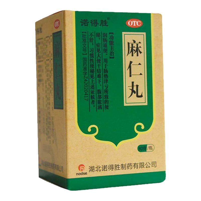 【诺得胜】麻仁丸30g*1瓶/盒润肠通便便秘腹部胀满不舒习惯性便秘正品旗舰店药房正品