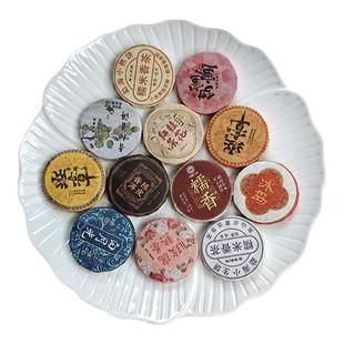 普洱小茶饼组合30种口味任选7种云南特产独立小包装口粮小沱茶叶