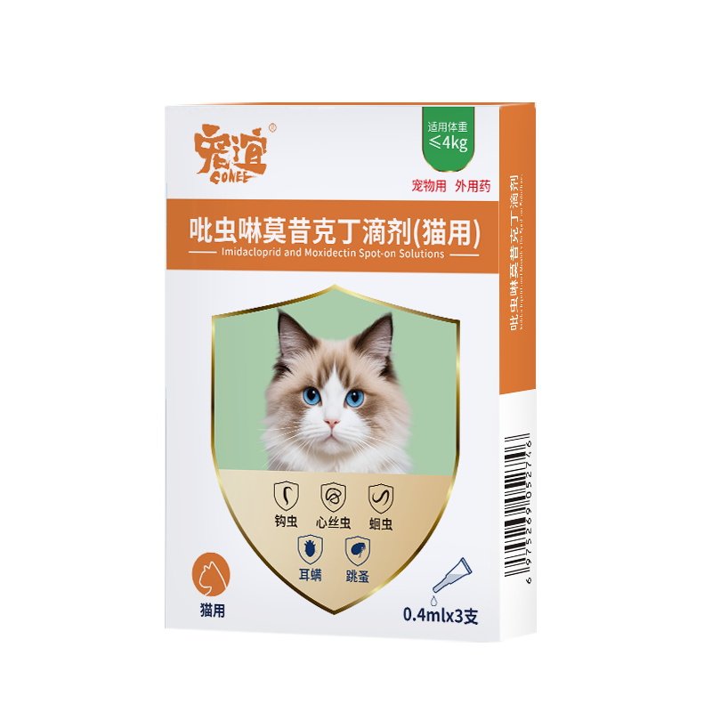 犬猫体内外一体驱虫药
