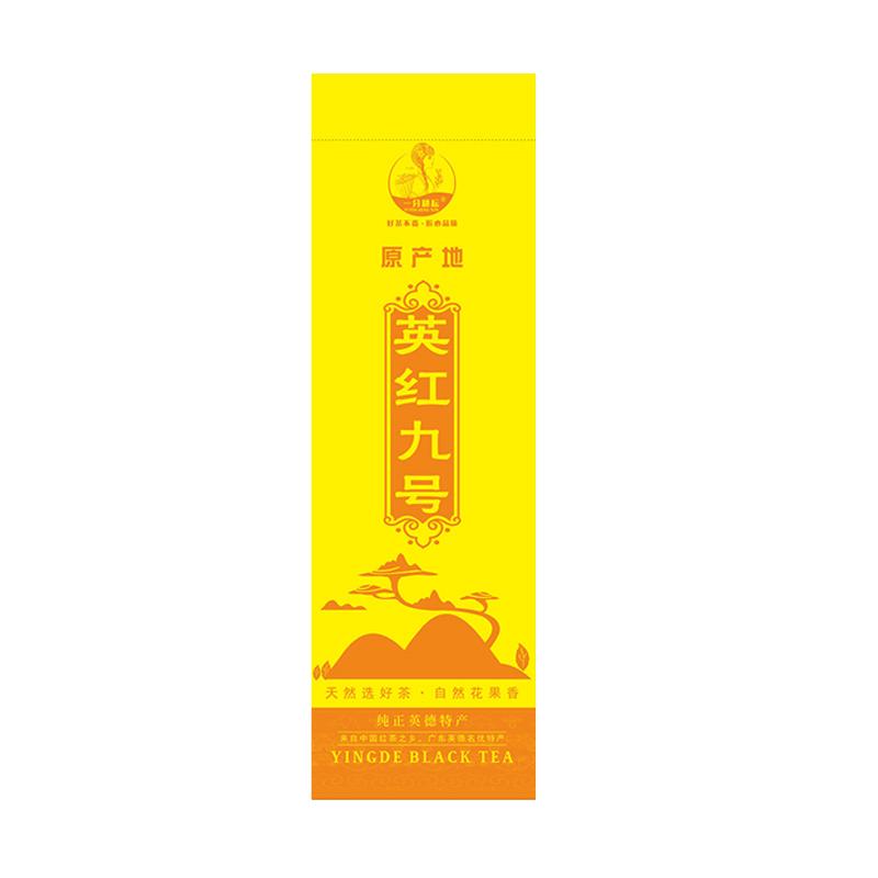 正品特价简装英红九号1959英德红茶英雄九号酒店茶楼办公家用袋装