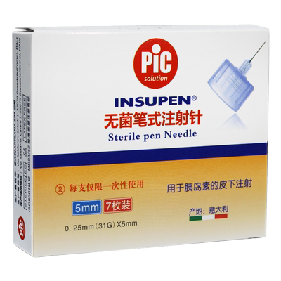 pic进口无菌笔式胰岛素注射针