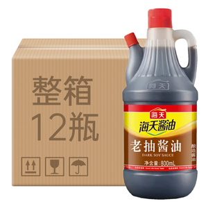 海天酱油生抽老抽800ml酿造厨房炒菜烹饪点蘸凉拌提鲜调味品批发