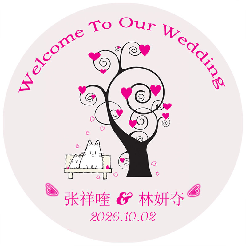 婚礼喜糖盒贴纸定制印名字日期照片化伴手礼不干胶标签贴结婚用品