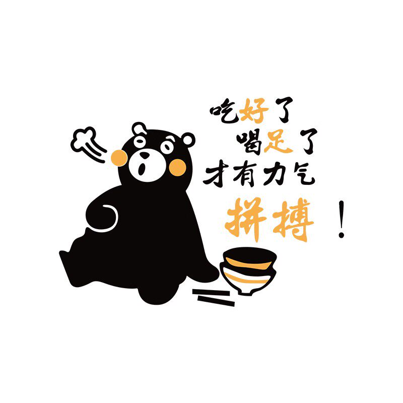 网红饭店墙面装饰创意广告贴纸画